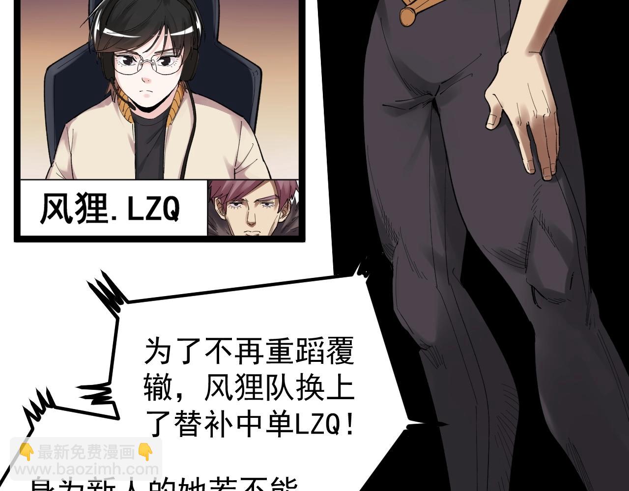 第117话 玩的就是心跳46