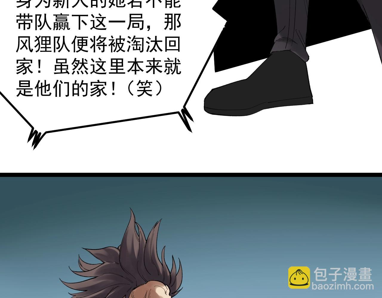 第117话 玩的就是心跳47
