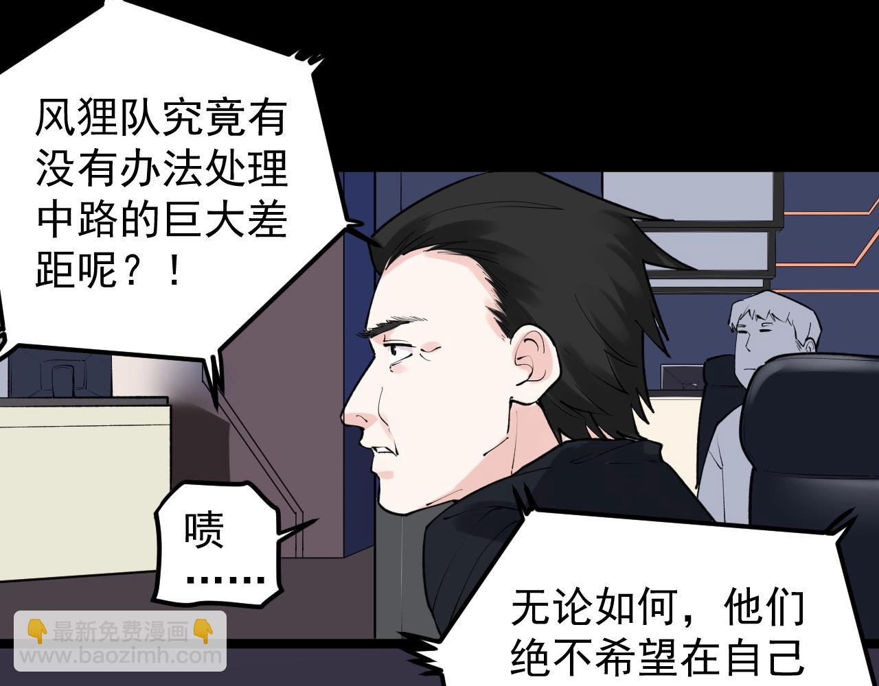 第117话 玩的就是心跳5