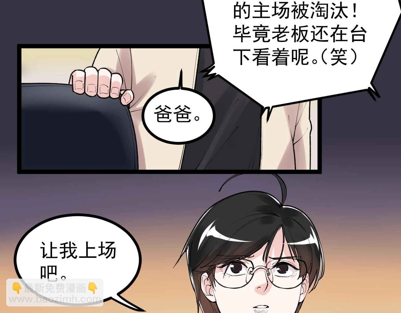 第117话 玩的就是心跳6