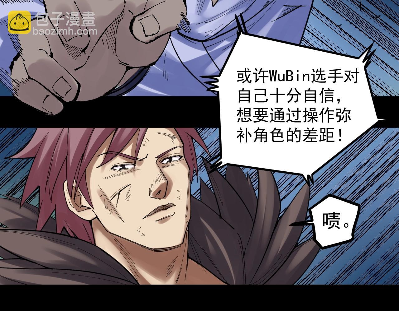 第117话 玩的就是心跳67