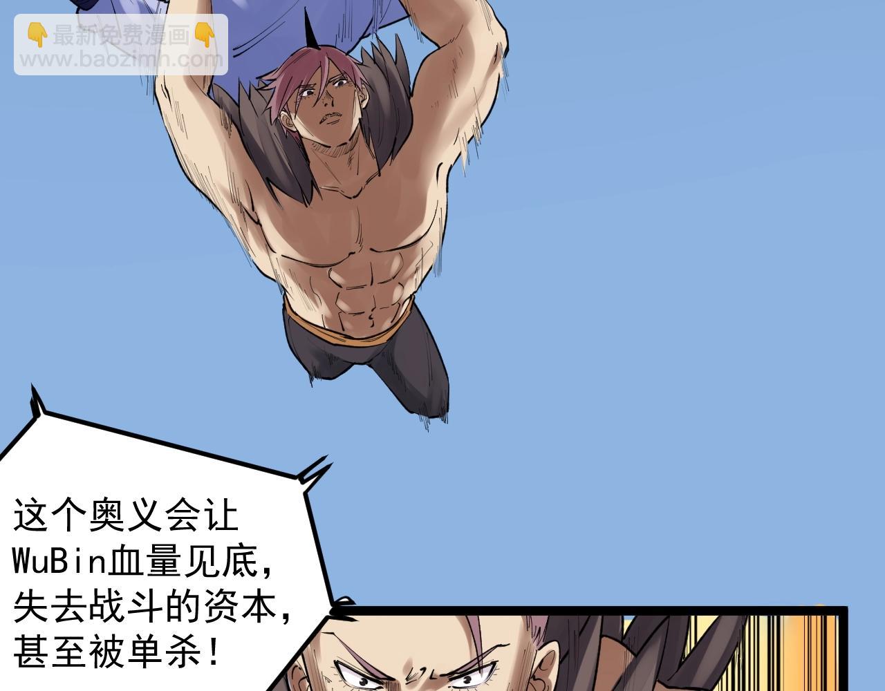 第117话 玩的就是心跳72