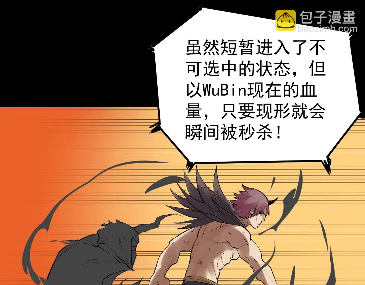 第117话 玩的就是心跳83