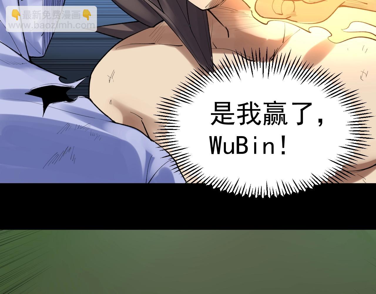 第117话 玩的就是心跳86