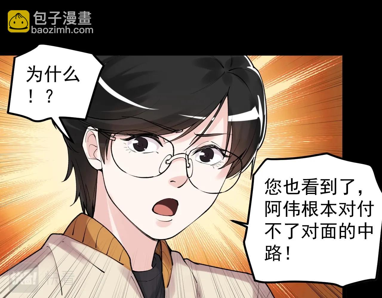 第117话 玩的就是心跳9