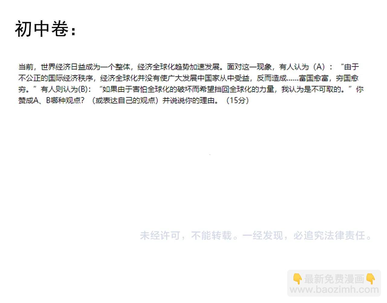 第117话 玩的就是心跳94