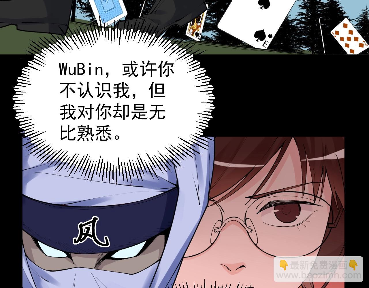 第119话 单杀！23