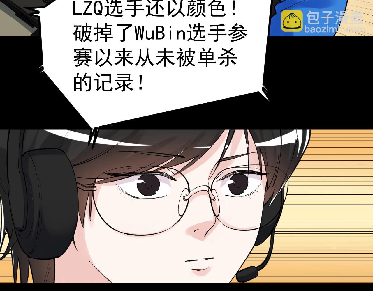 第119话 单杀！84