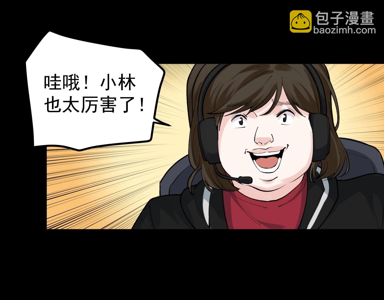 第119话 单杀！85