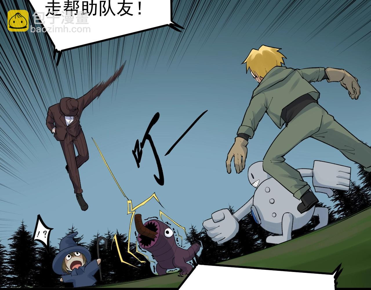 第119话 单杀！88