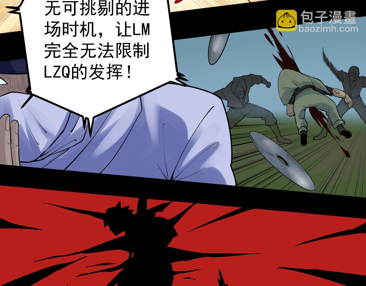 第119话 单杀！94