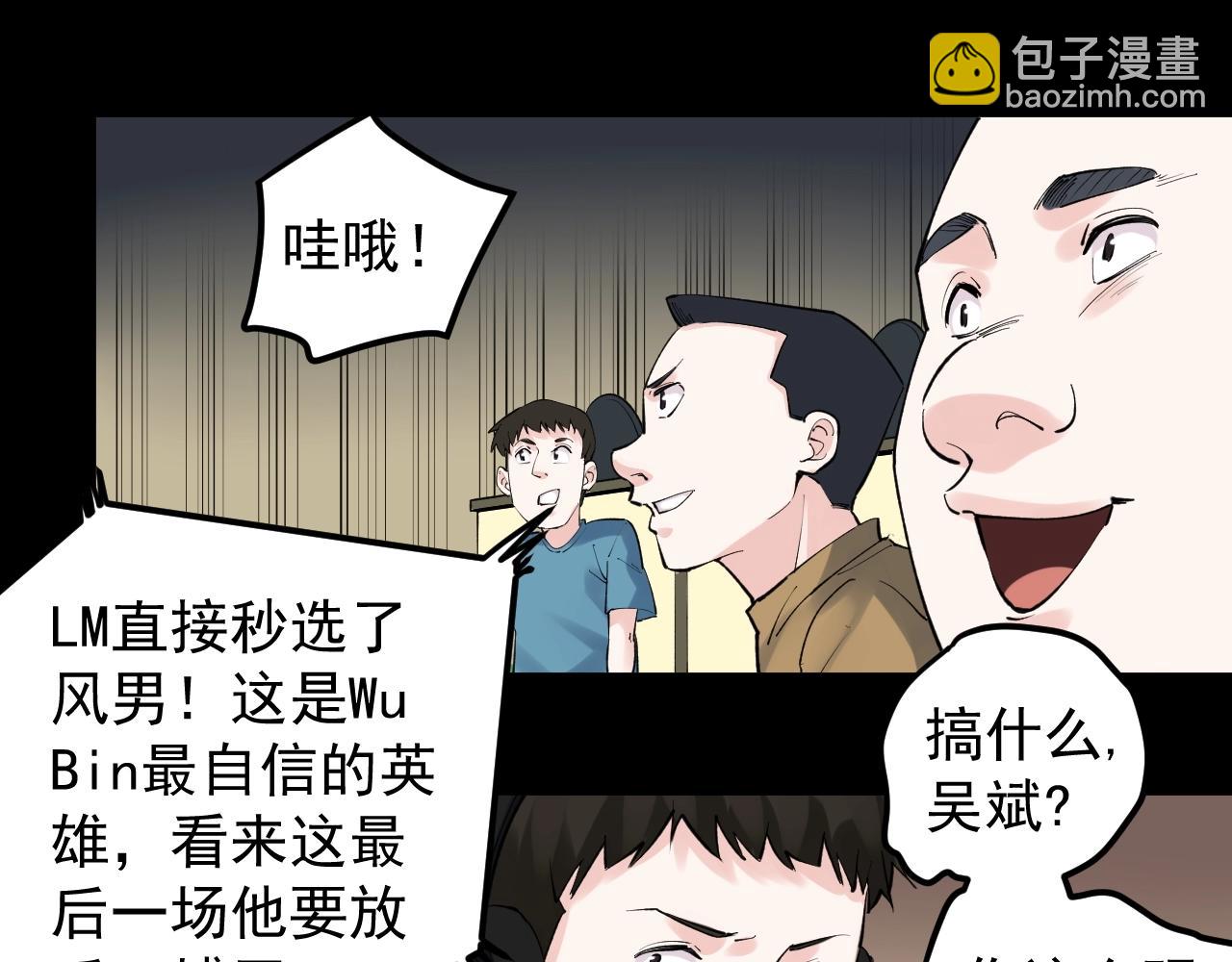 第120话 最后的战斗！29