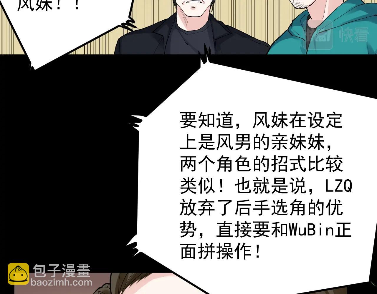 第120话 最后的战斗！39