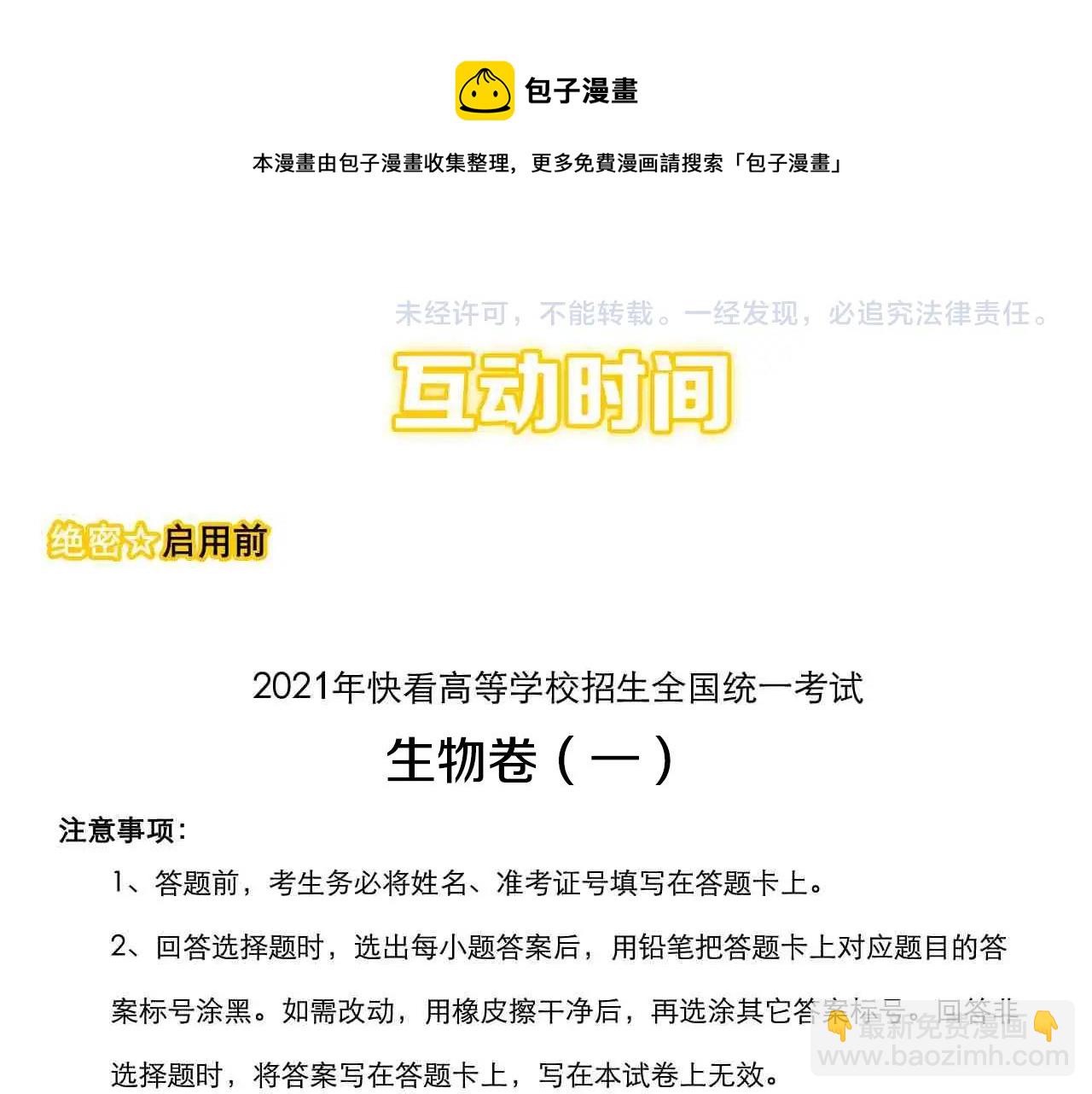 第120话 最后的战斗！98