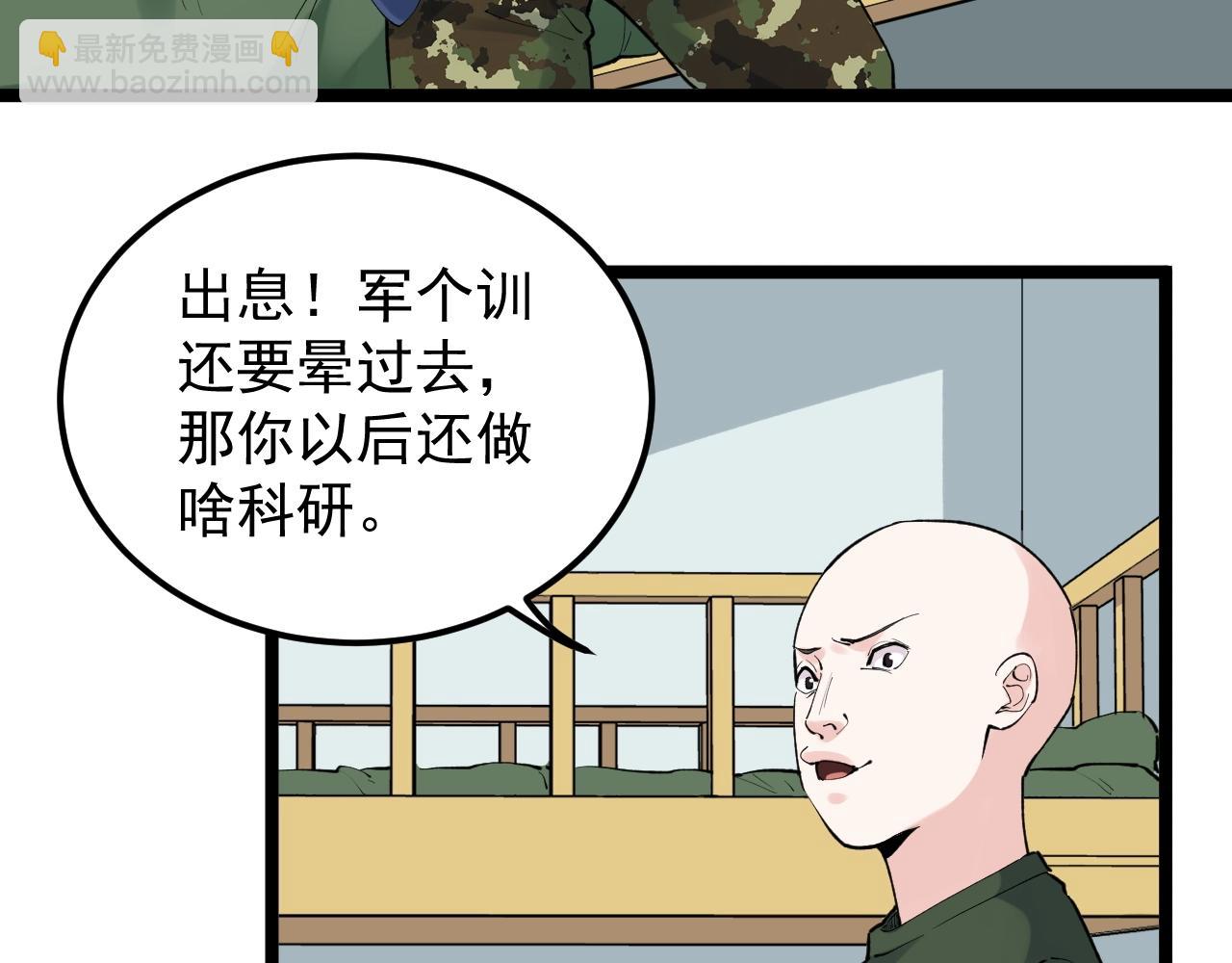 第125话 大学生活开始！31