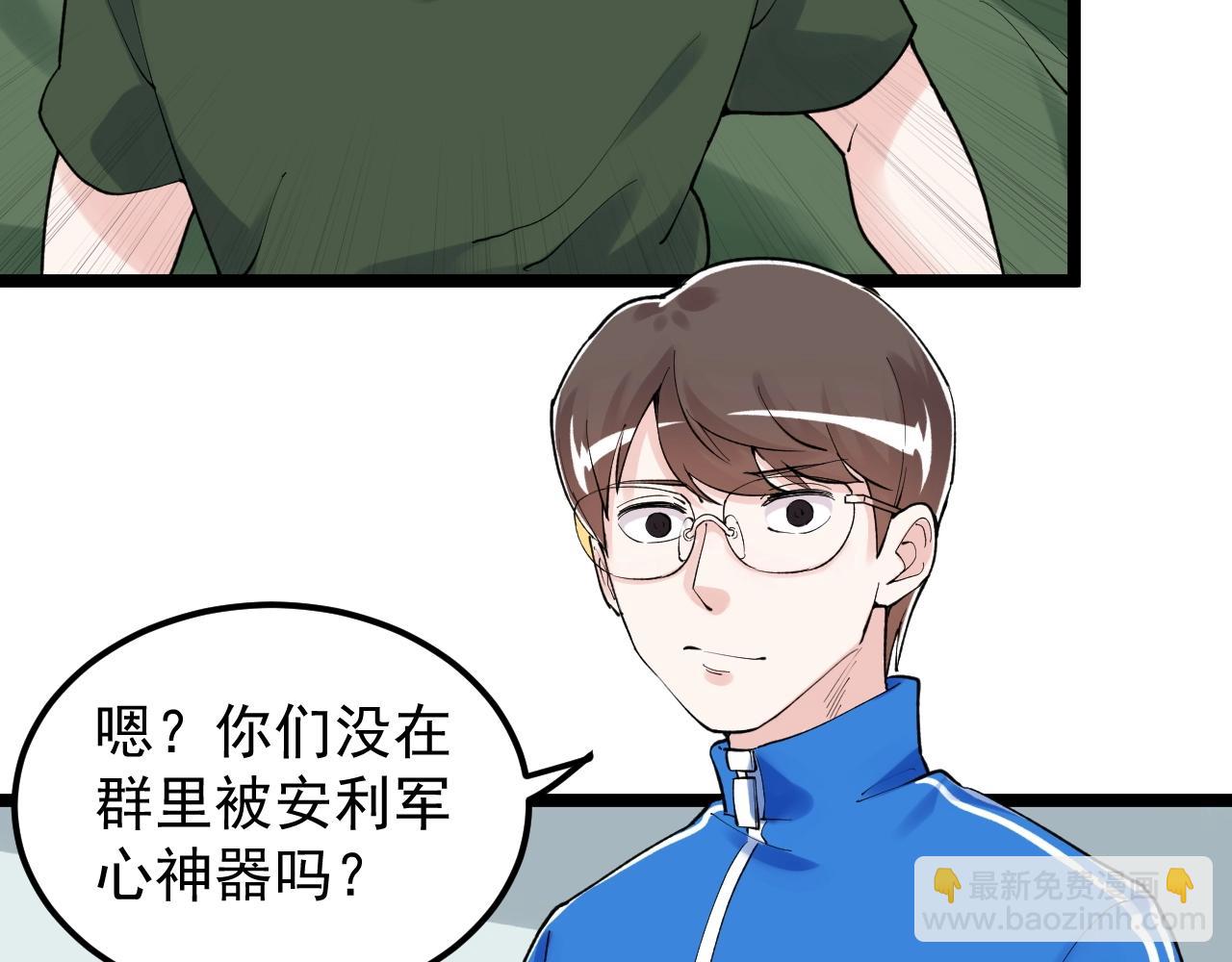 第125话 大学生活开始！43