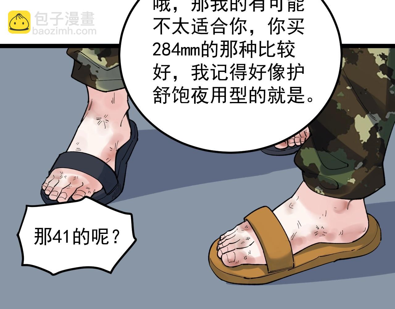第125话 大学生活开始！70