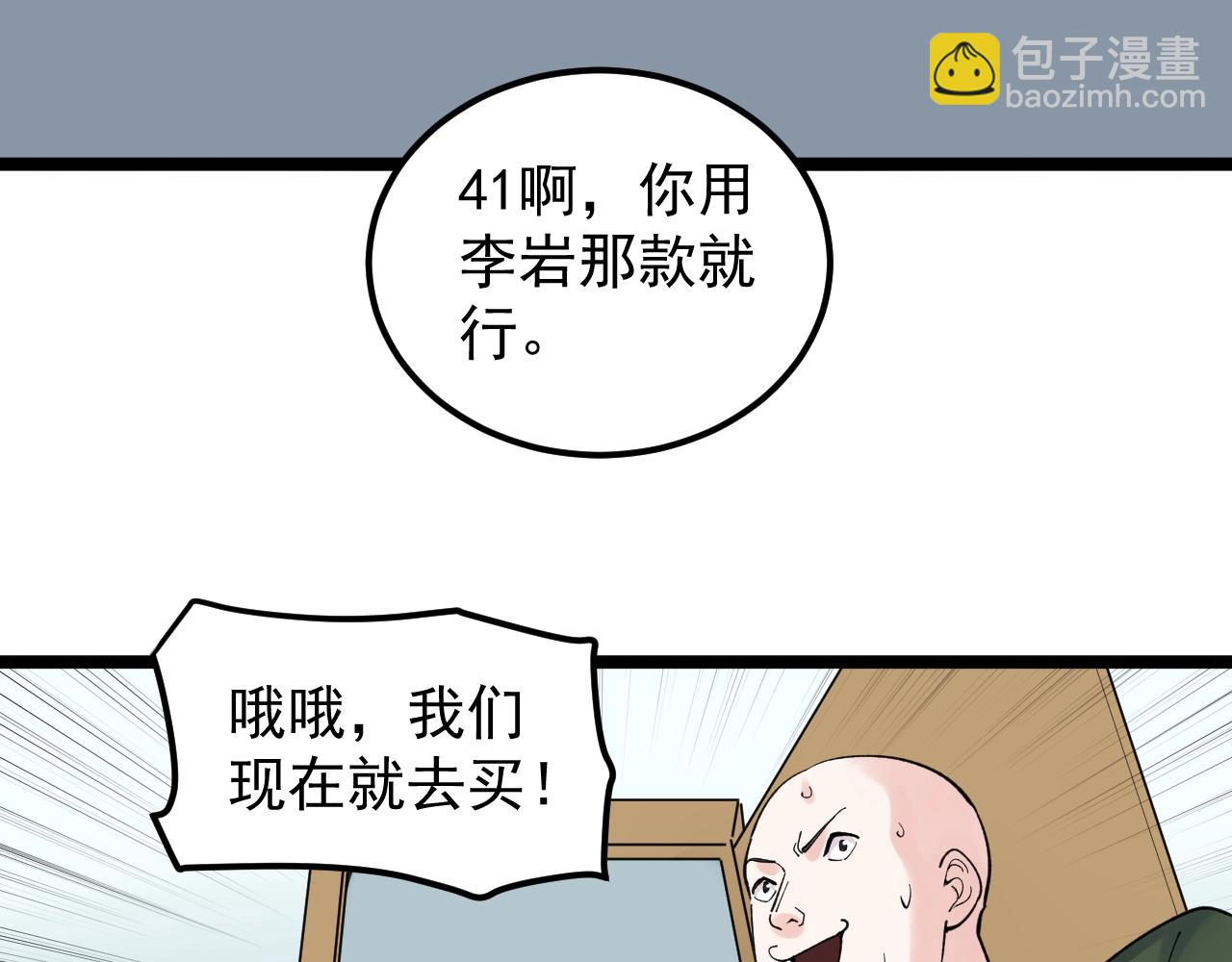 第125话 大学生活开始！71