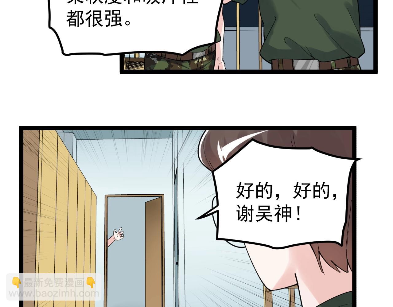 第125话 大学生活开始！74