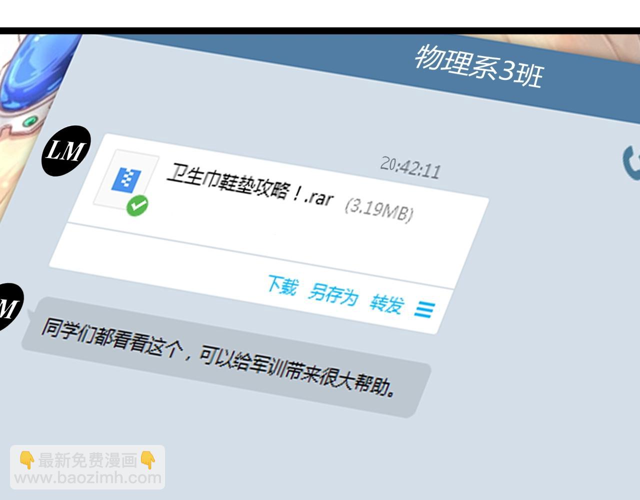 第125话 大学生活开始！84