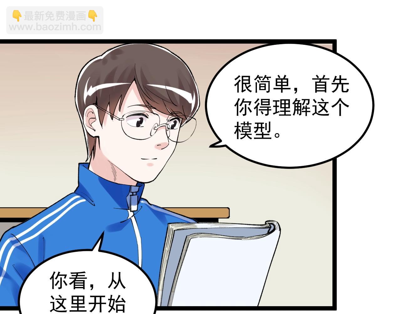 第126话 研究方向10