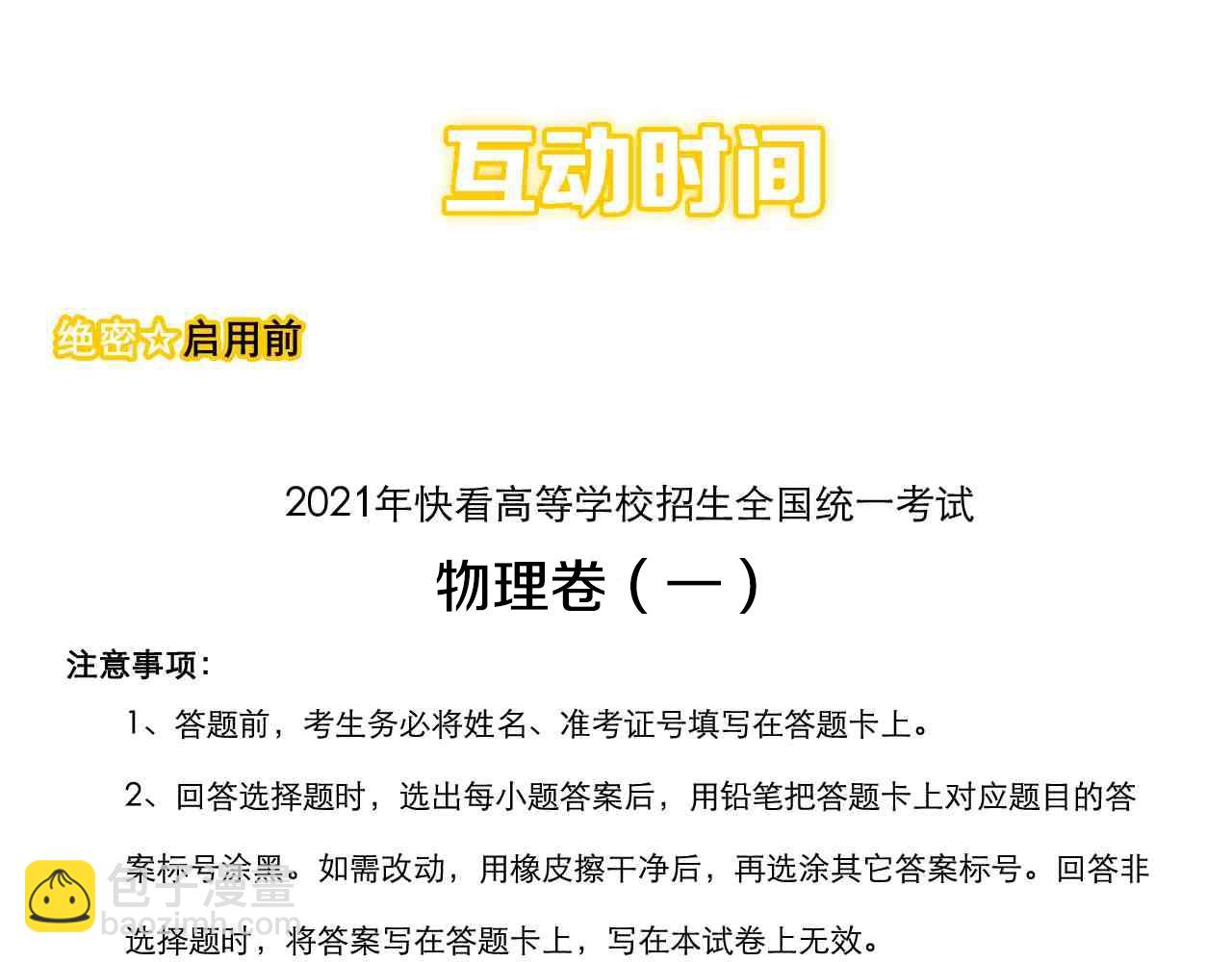 第126话 研究方向116