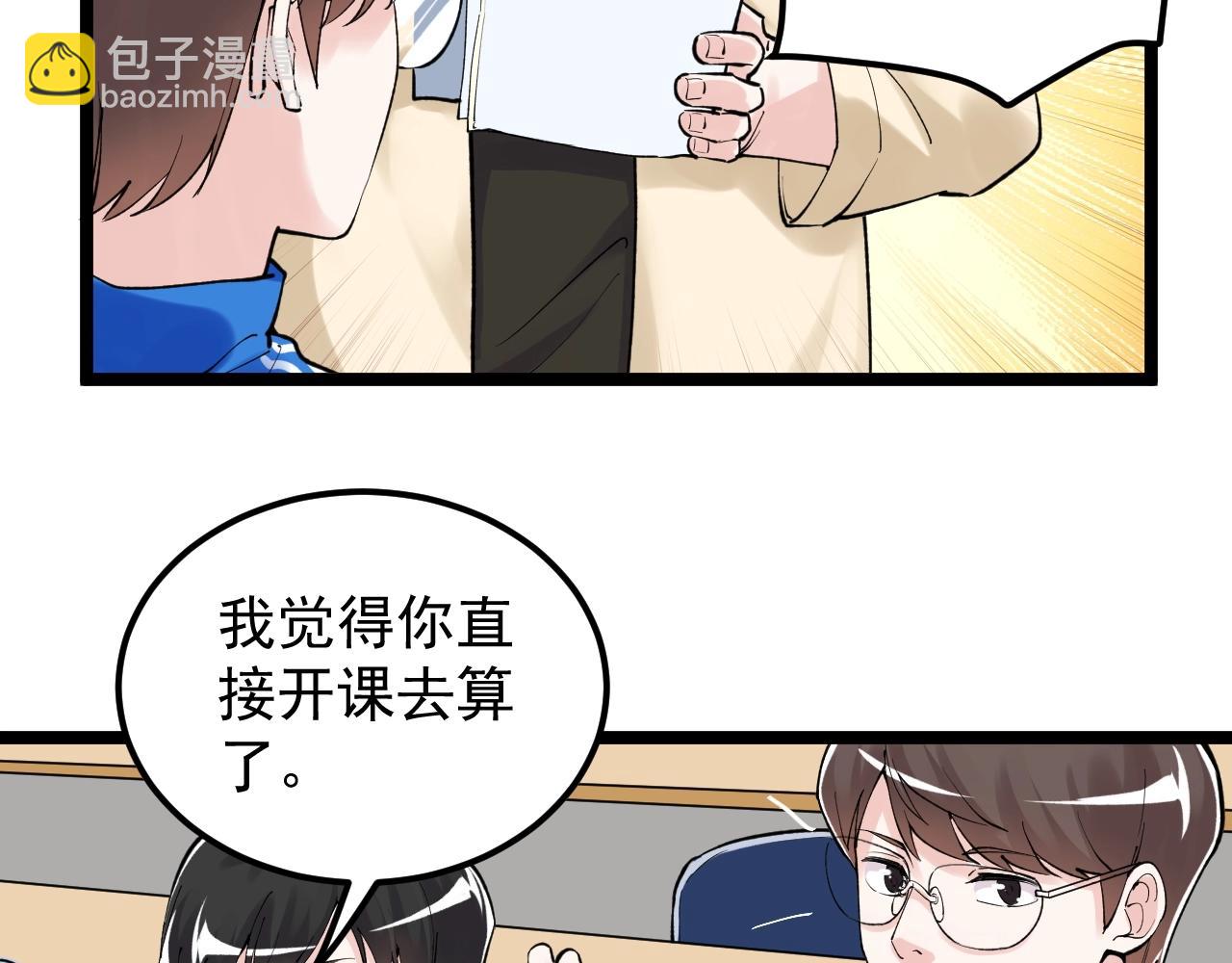 第126话 研究方向13