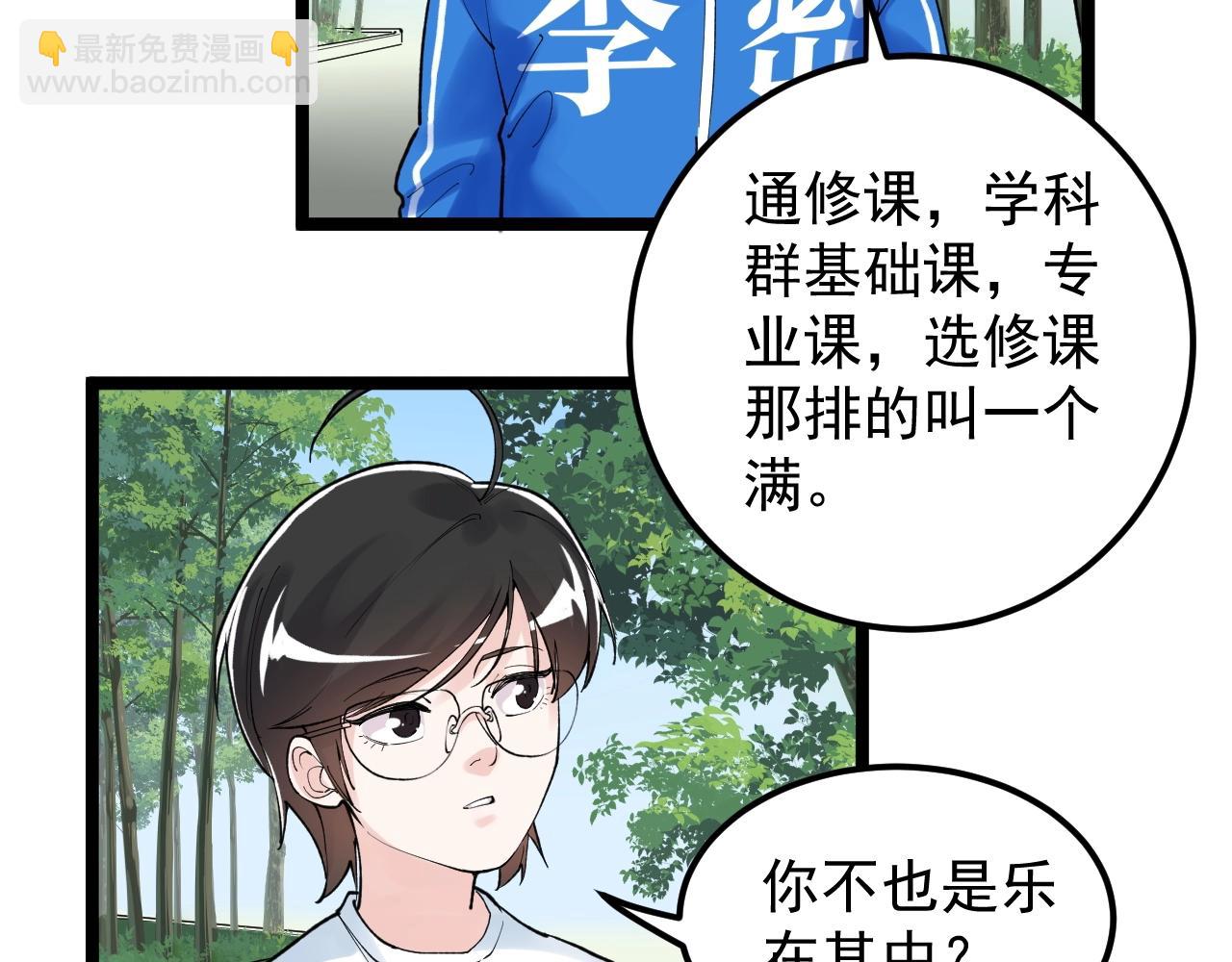 第126话 研究方向20