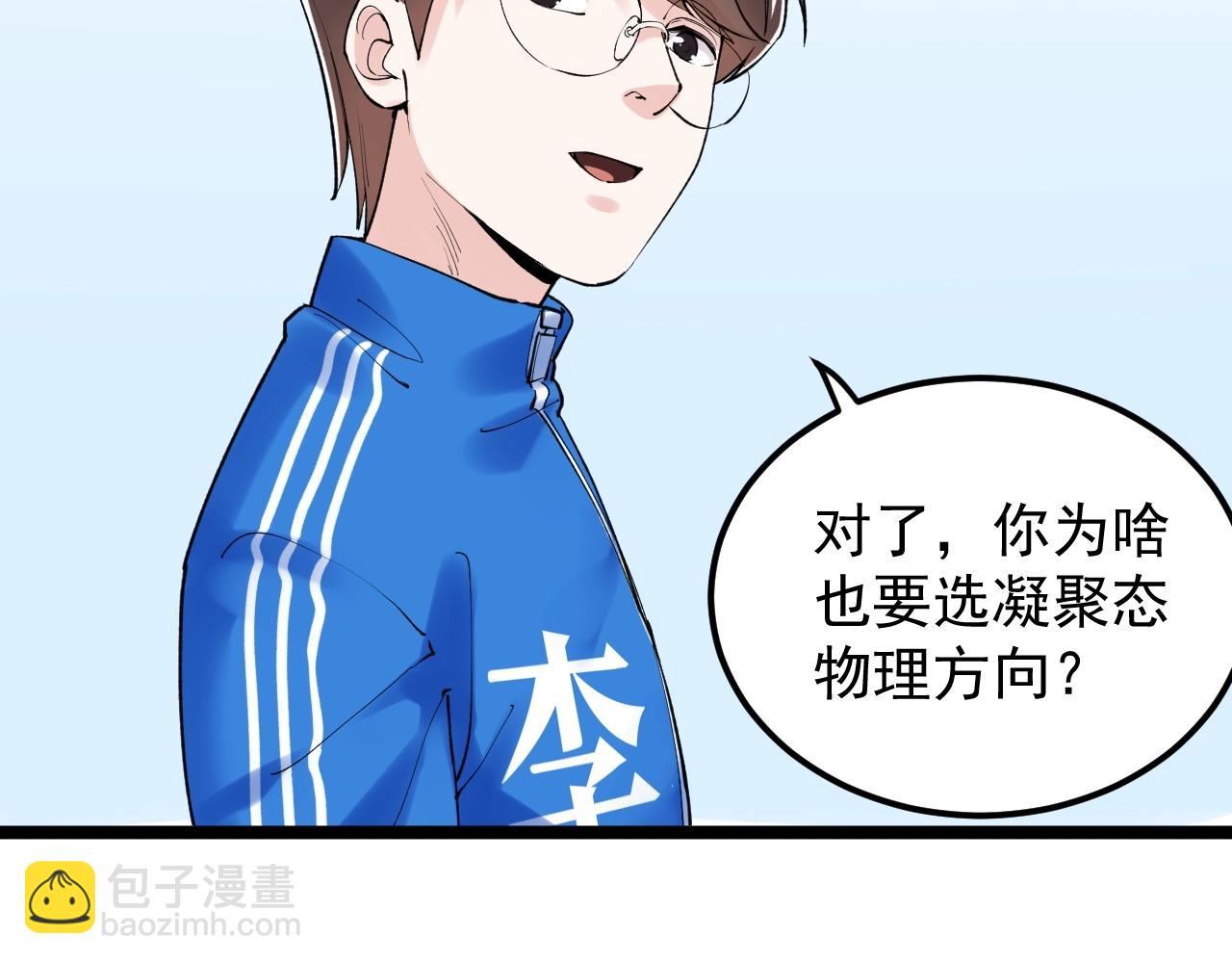 第126话 研究方向22