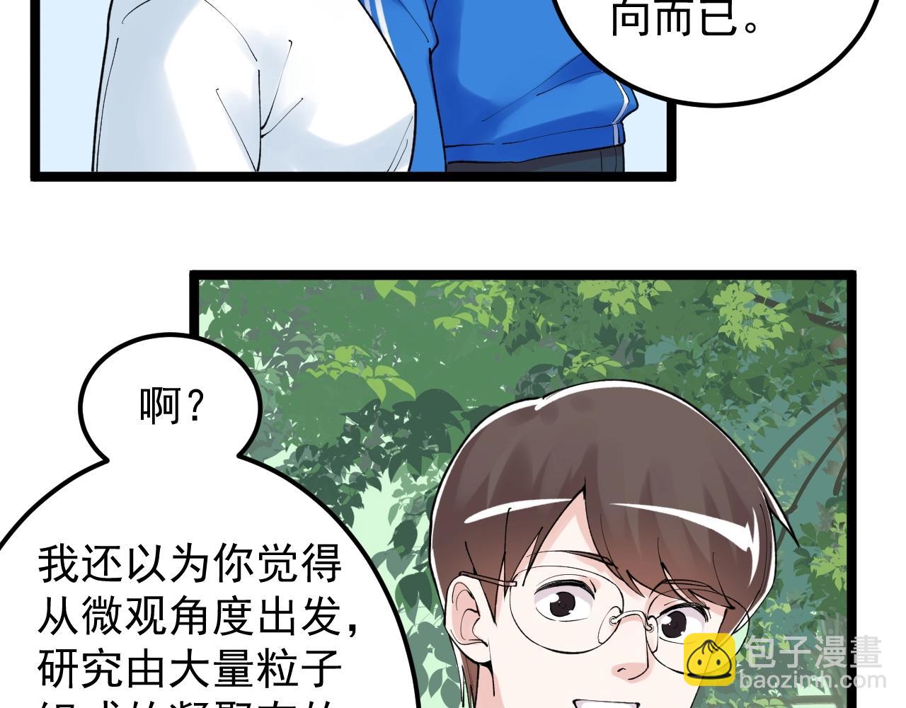 第126话 研究方向24