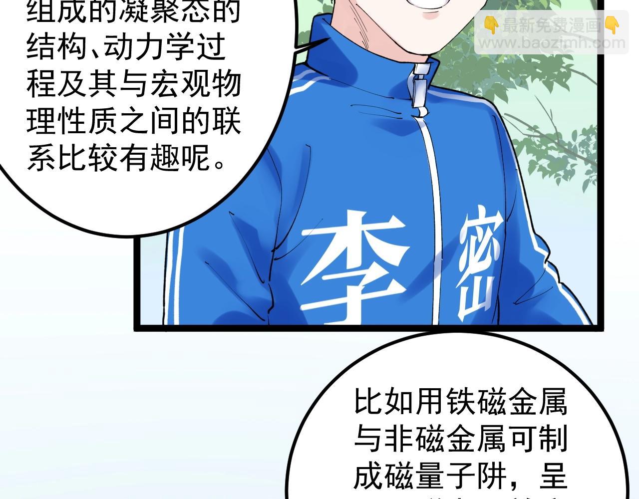 第126话 研究方向25