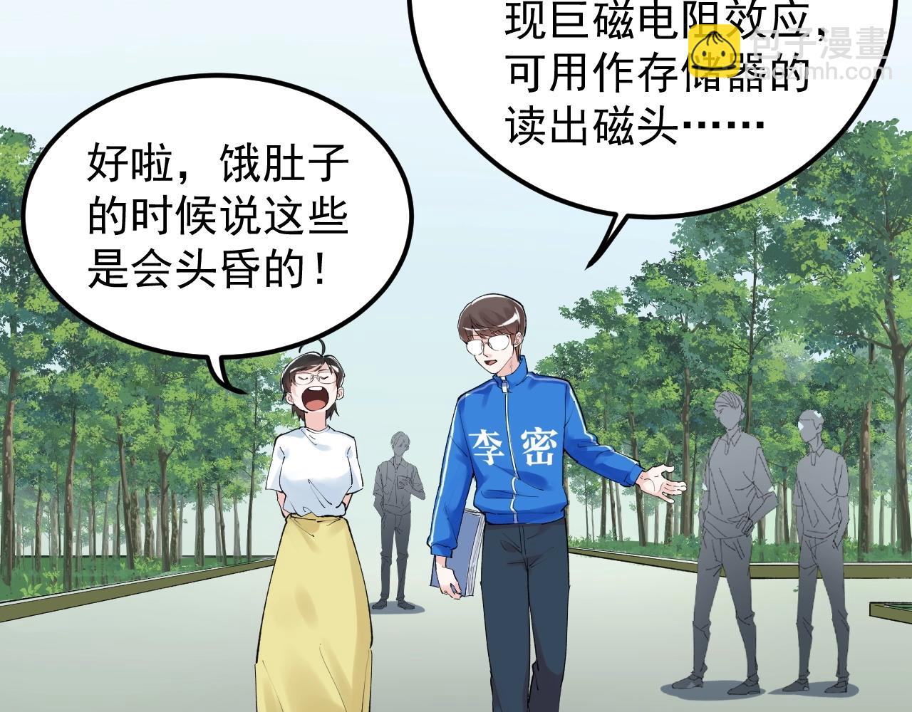 第126话 研究方向26