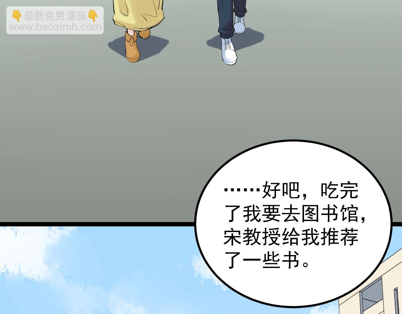 第126话 研究方向27