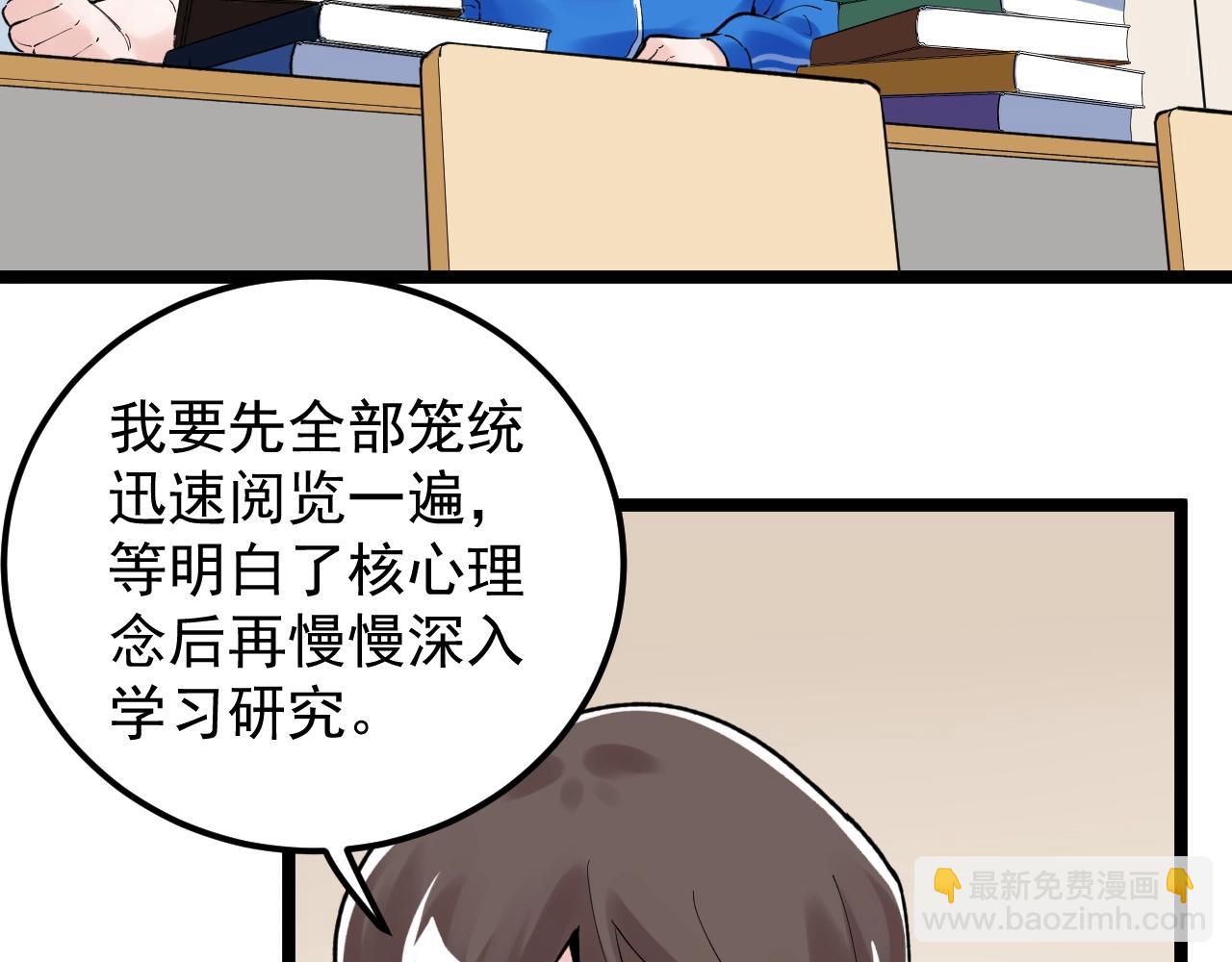 第126话 研究方向37