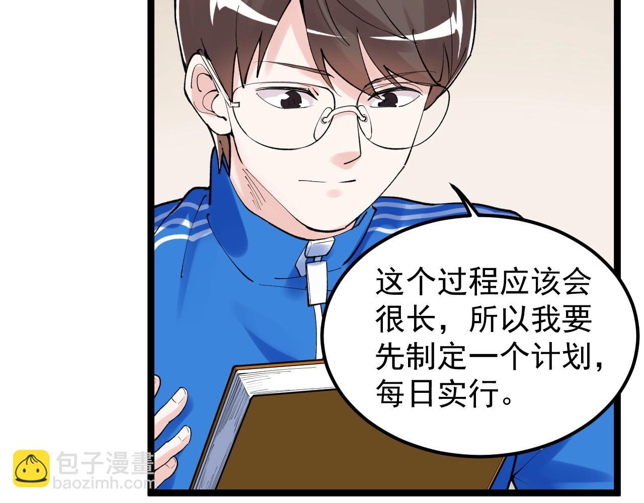 第126话 研究方向38