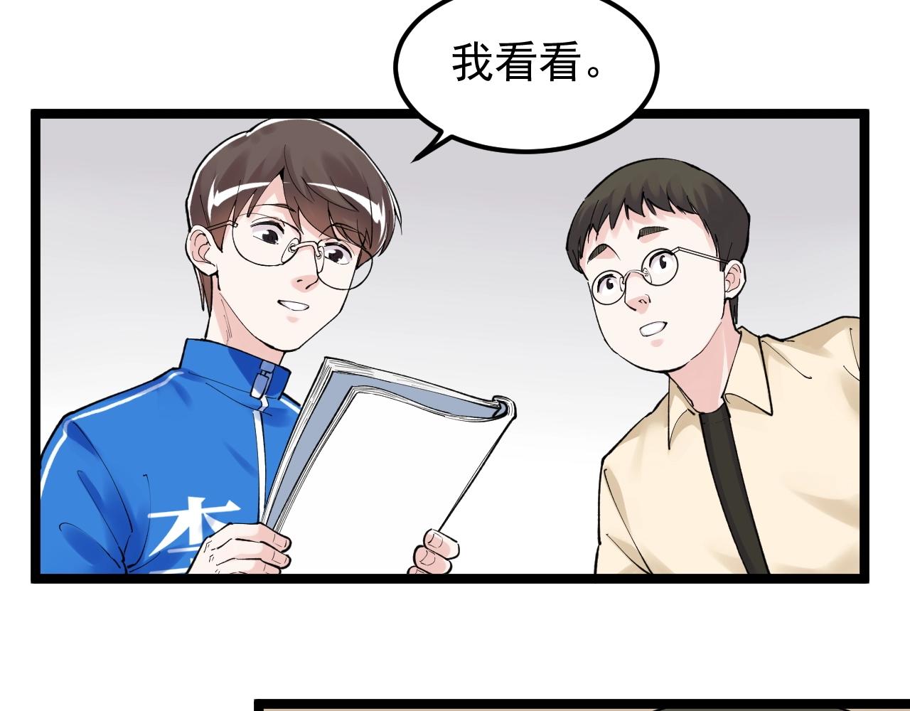 第126话 研究方向8