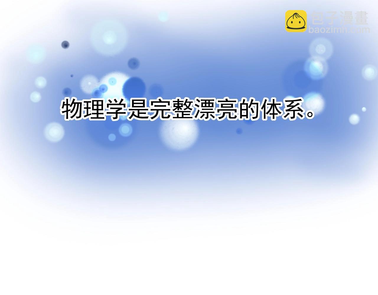 第126话 研究方向81