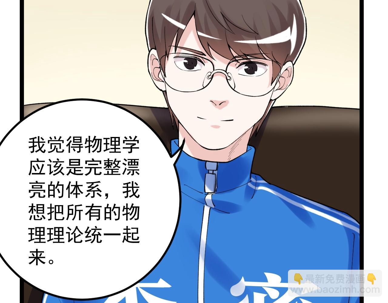 第126话 研究方向84