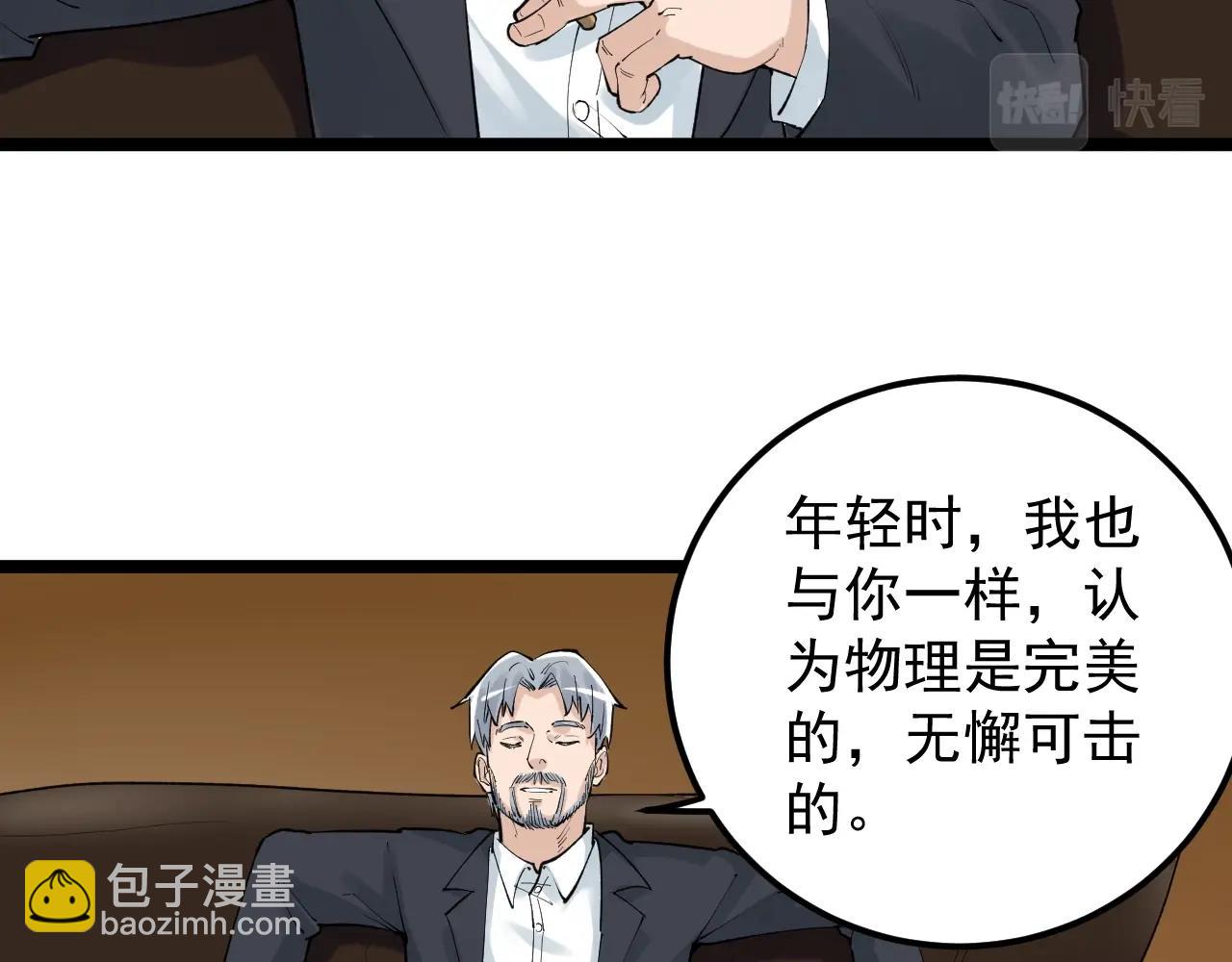 第126话 研究方向86
