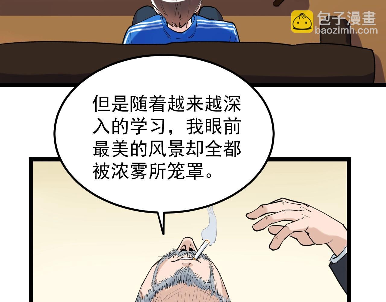第126话 研究方向88