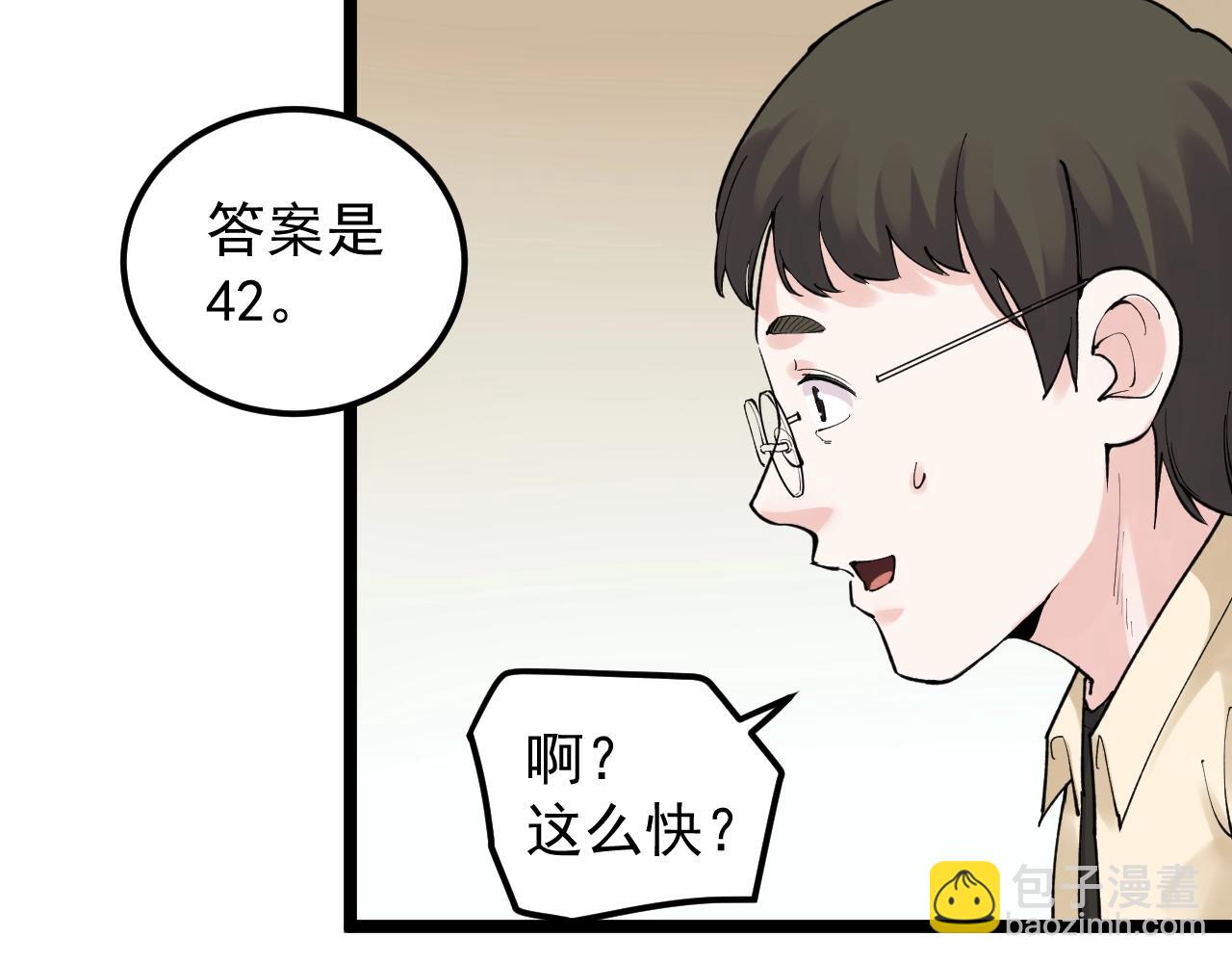 第126话 研究方向9