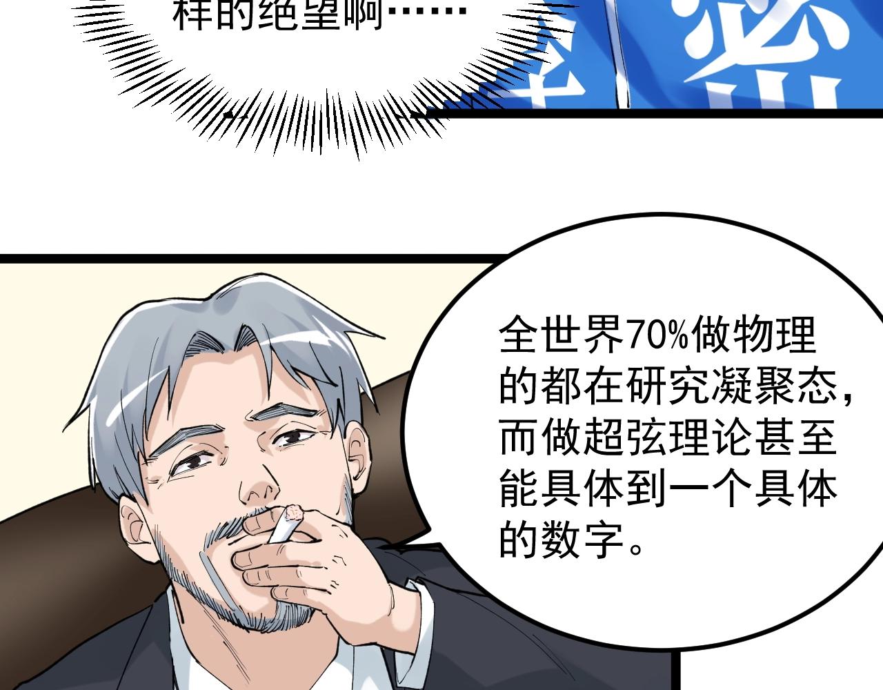 第126话 研究方向93