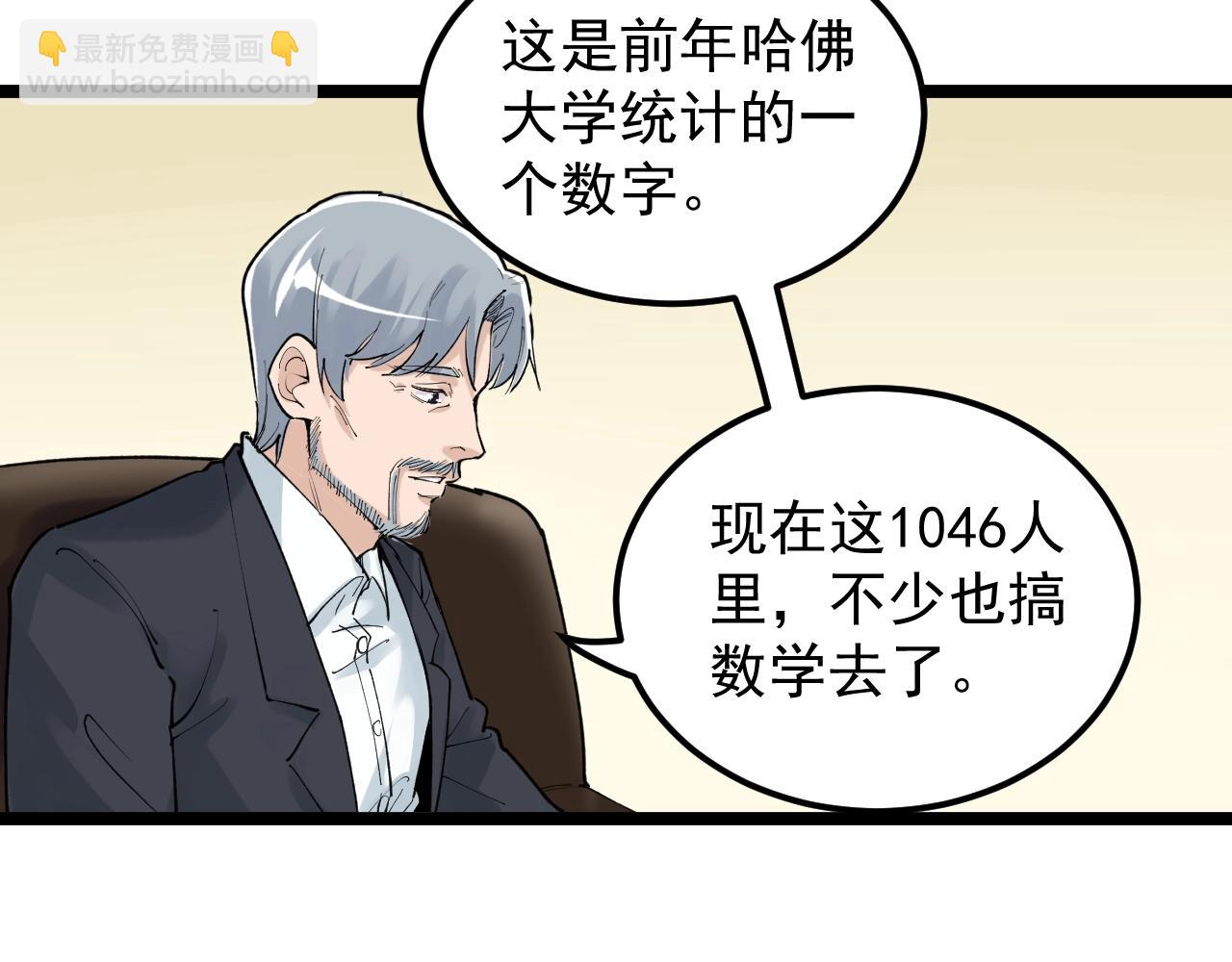 第126话 研究方向98