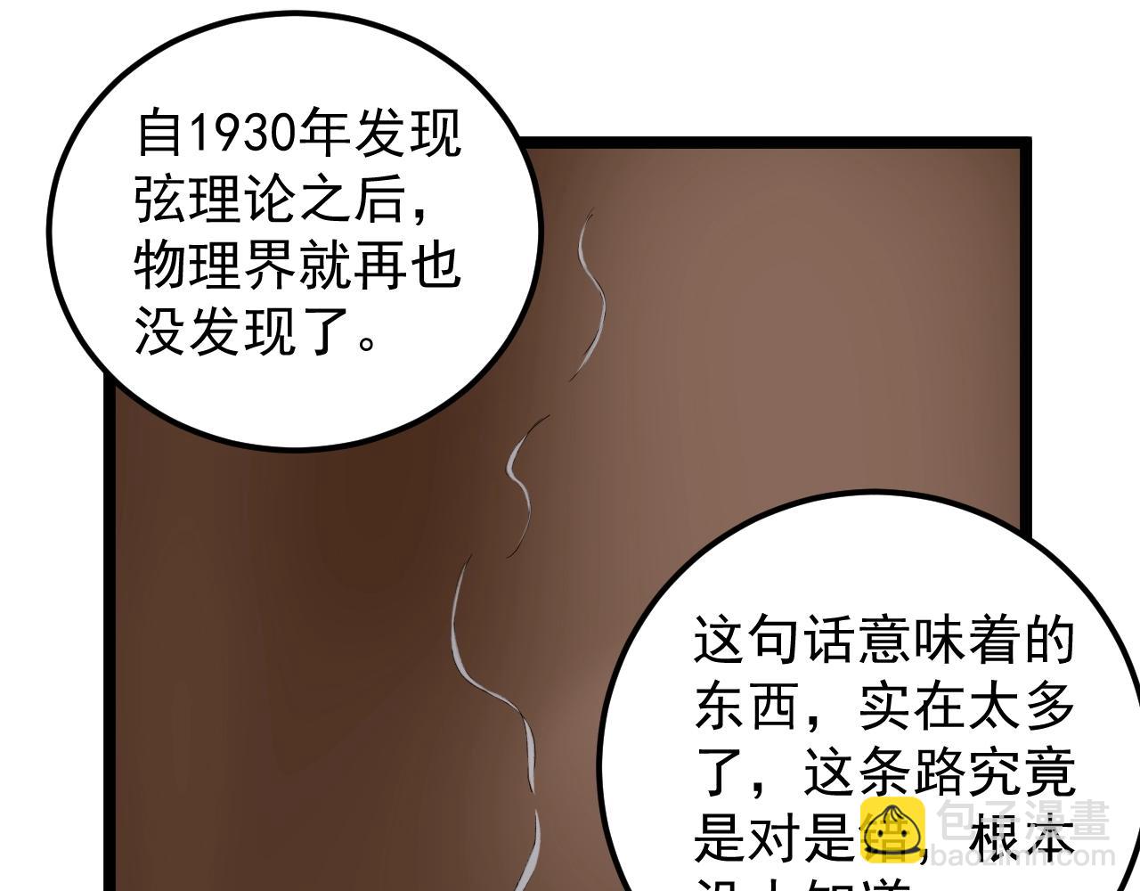 第126话 研究方向99