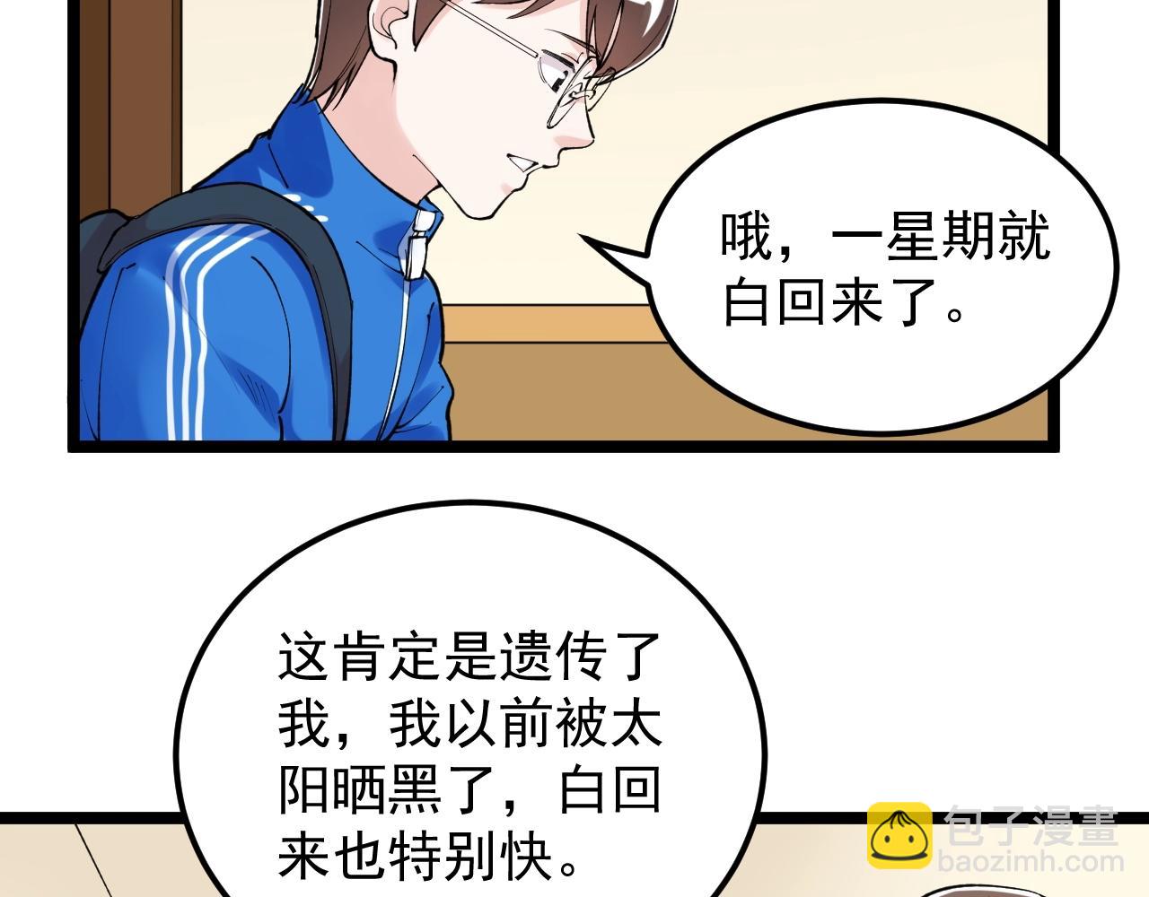第129话 回家17