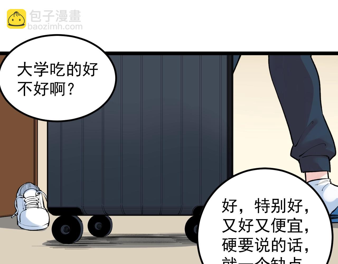 第129话 回家19