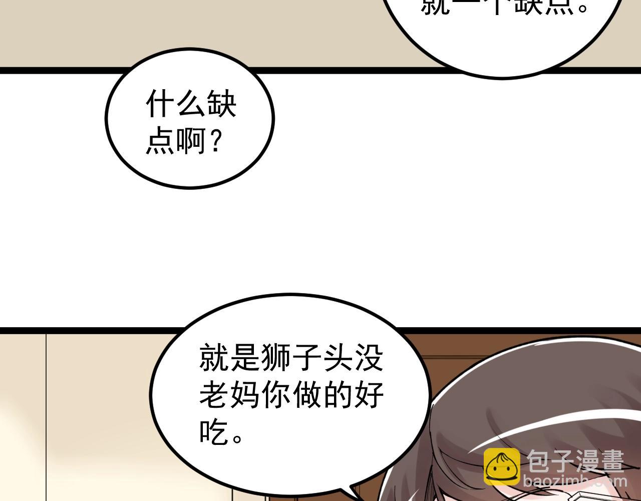 第129话 回家20