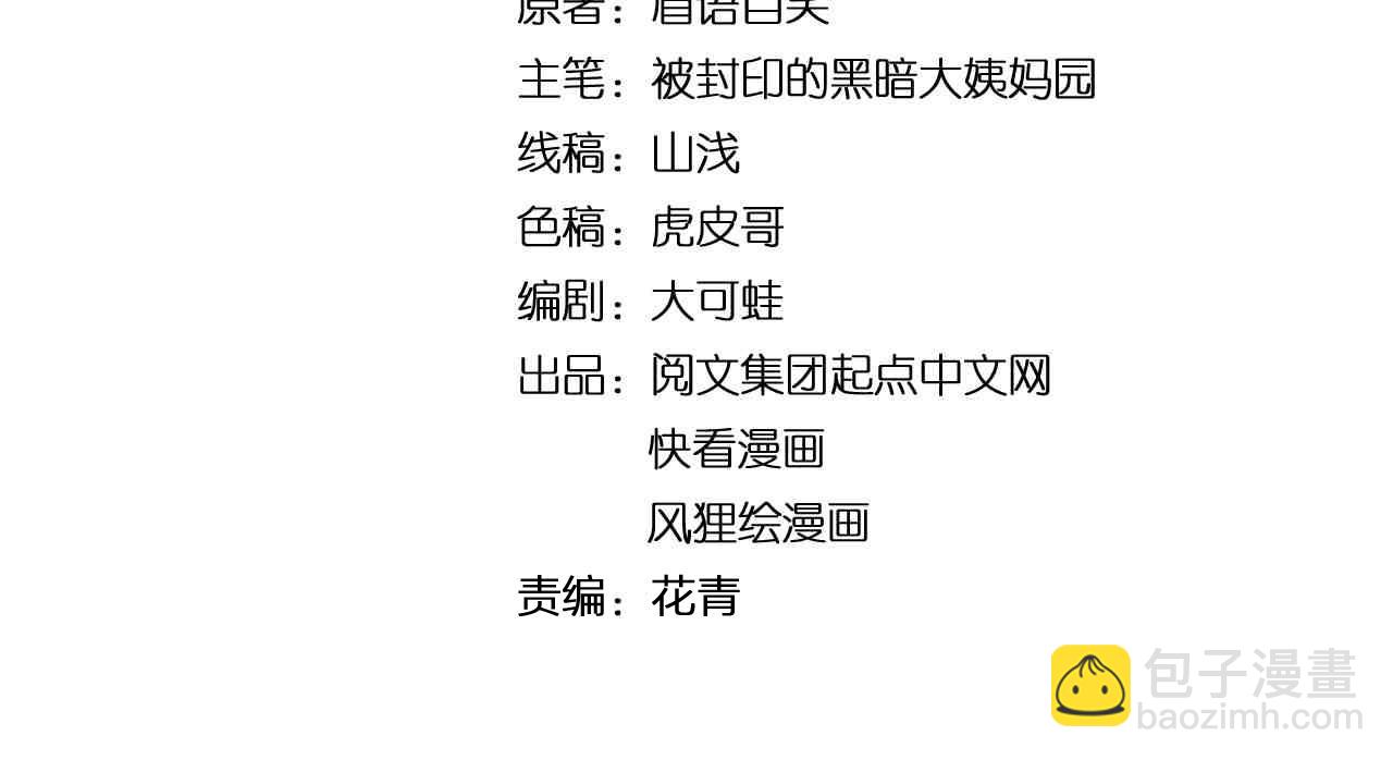 第129话 回家3