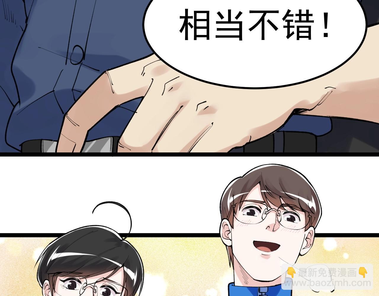 第135话 爆肝论文！17