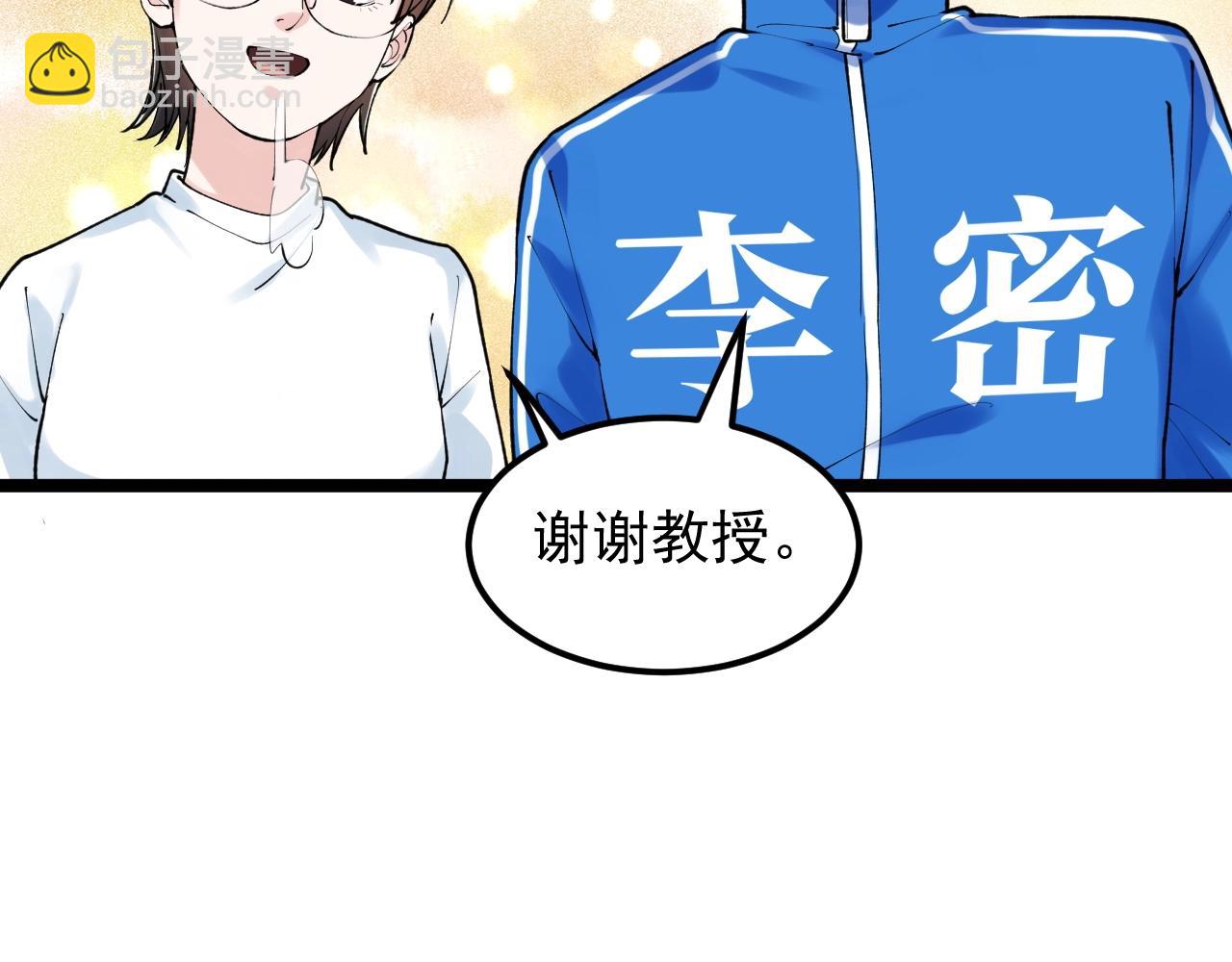 第135话 爆肝论文！18